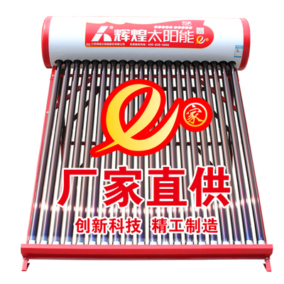 江苏辉煌太阳能股份