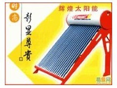 长沙辉煌太阳能维修(售后(服务)中心)…