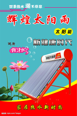 太阳能展板源文件__PSD分层素材_PSD分层素材_源文件图库
