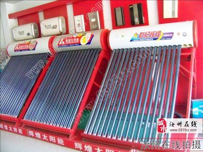 辉煌太阳能汝州专营店