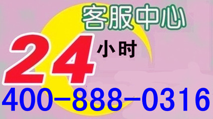 客服)北京辉煌太阳能售后维修电话《拨打热线准时上门》_产品图库_图库中心_中国贸易网