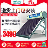 辉煌太阳能热水器使用说明书简介