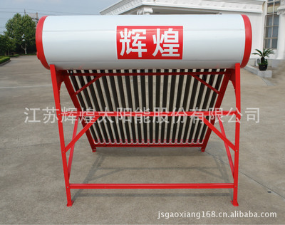 【辉煌新产品,网供E型16管太阳能, 厂家直供 ,二十年品质保障】价格,厂家,图片,其他热水器,江苏辉煌太阳能股份-