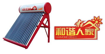 太阳能热水器主要靠产品质量价格 太阳能热水器主要靠产品质量型号规格