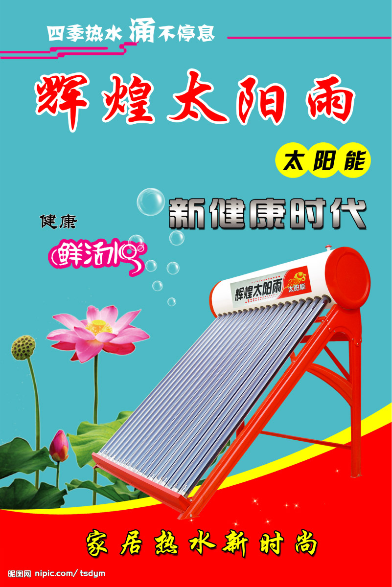太阳能展板设计图__PSD分层素材_PSD分层素材_设计图库