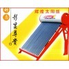 辉煌)⌒健康↘职责⌒(武汉辉煌太阳能维修电话)售后,_维修、安装_商务服务_供应_中国贸易网