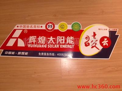 辉煌太阳能官方网站